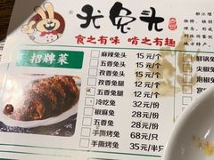 -老号尤兔头(幸福店)