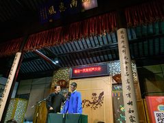 -嘻哈壹笑堂相声茶馆(大儒巷店)