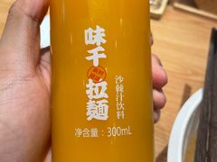 沙棘汁-味千拉面(双井店)