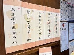 -彬媽糖水(侨鑫国际店)