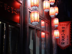 -许老八包子铺(回龙窝店)