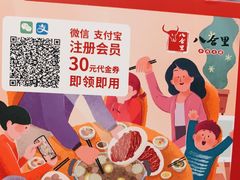 -八合里牛肉火锅(深圳光明大仟里二店)