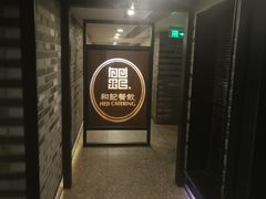 -和记小菜(七宝店)