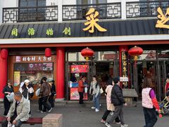 -采芝斋评弹茶馆(观前街店)