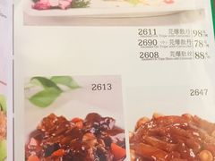 菜单-烤肉宛饭庄(南礼士路店)