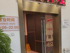 -第二外国语学院-韩国餐厅(朝阳路店)