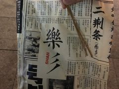 -乐乐姐超级土豆(中关村5号店)