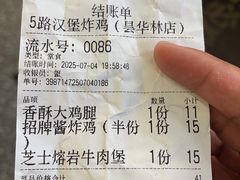 -前进5路汉堡炸鸡(昙华林店)