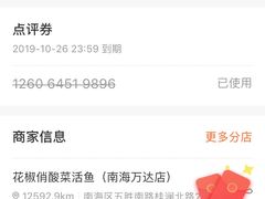 -花椒俏川菜小馆(南海万达店)