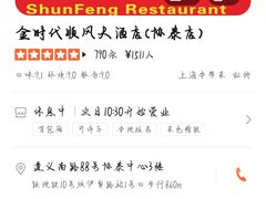 -金时代顺风大酒店(协泰店)