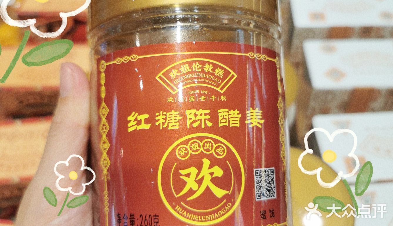 华侨城之顺德老字号