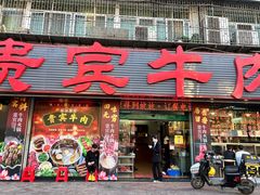 -贵宾牛·潮汕牛肉火锅(珠池总店)