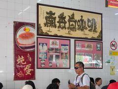 -南香茶餐室