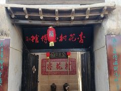 -敦煌古城