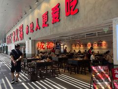 -冯校长老火锅(深圳总店)