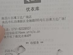 -优衣库(红谷滩万达店)