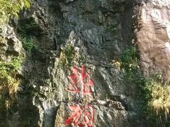 -神木二郎山风景区