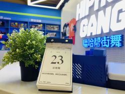 -嘻哈帮街舞·少儿