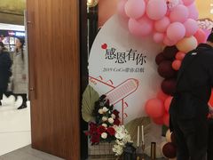 -CoCo都可(合生汇店)