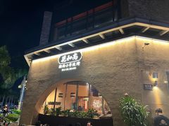 -花和尚·湘西小串烧烤(祈福店)