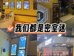 -谜盒子奇幻密室(南屏店)