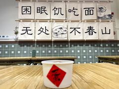 景观位-面春山·传统老卤面(天隆寺店)