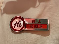 -海底捞火锅(人民广场店)