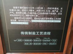 -燊海井