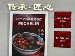 -永丰面馆(汉口路店)