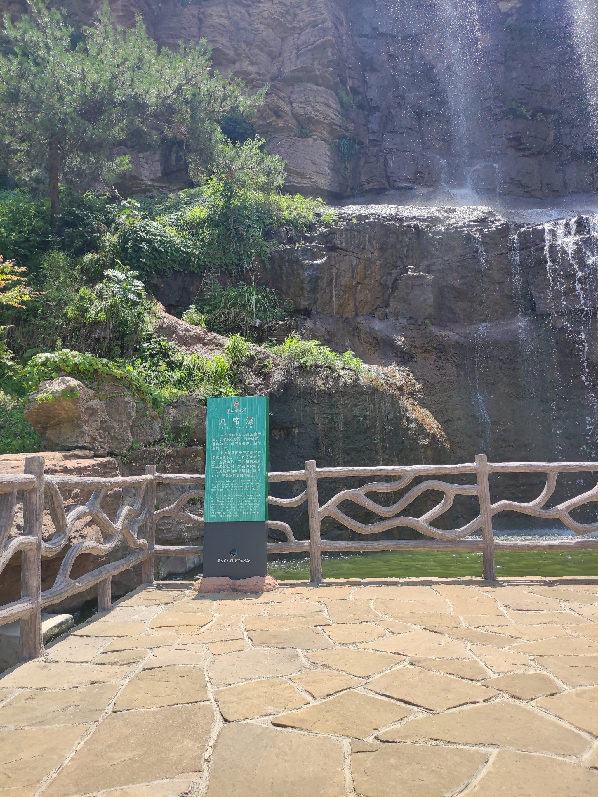如诗如画风景区沂水大峡谷