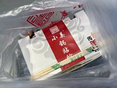 -小姜锅贴(凤凰街店)