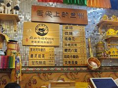 -老牟家牦牛酸奶
