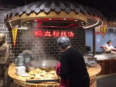 -老城南.鸭血粉丝汤(夫子庙店)