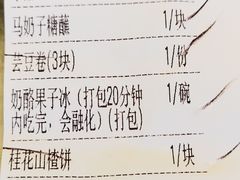 -富华斋饽饽铺·宫廷糕点·伴手礼(护国新天地店)