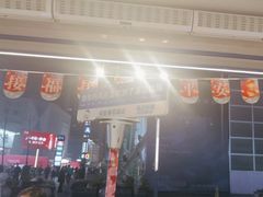 -溪边姑娘·拉丝酸奶水果捞(春熙路店)