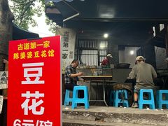 -古道第一家餐馆