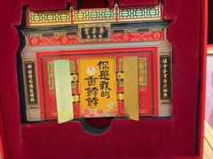 -富华斋饽饽铺·宫廷糕点·伴手礼(护国新天地店)