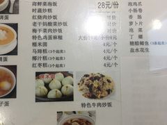 菜单-万香姜汁(引泉路店)