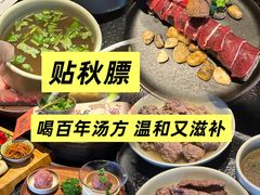 -盡膳口福·百年汤方火锅(科华北路店)