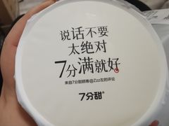 -7分甜(天津南开大悦城店)