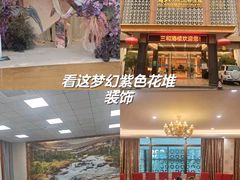 -聚彩居三和酒楼•老字号粤菜(南城店)