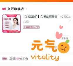 点击看大图 -久匠·纹眉纹绣半永久