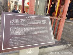 -五台山风景名胜区