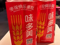 -味多美蛋糕(通州店)