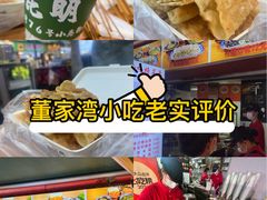 -李记 河口老字号越南小卷粉