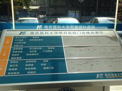 -南京医科大学眼科医院
