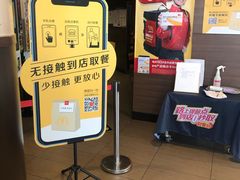 -麦当劳(展览路店)