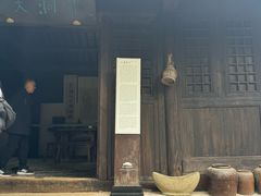 -黄公望隐居地