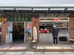 门面-小龍鳳餐室(番禺路店)