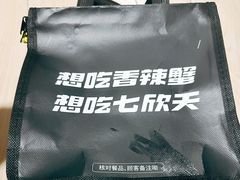 -七欣天香辣蟹火锅(闵行浦江欢乐颂店)
